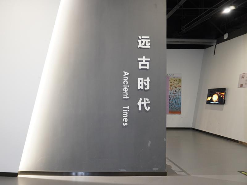 远古时代