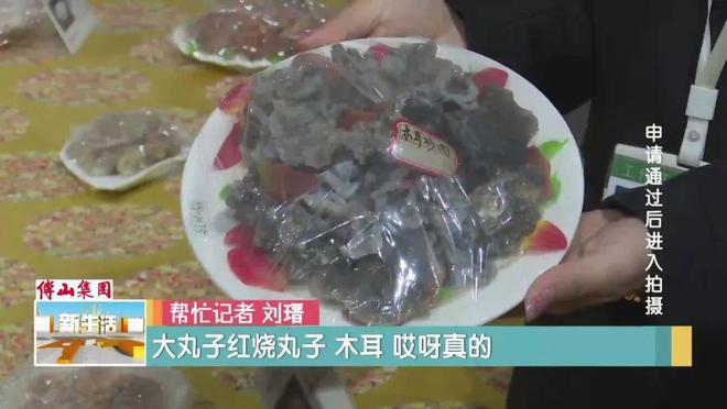 奇特的“满汉全席”