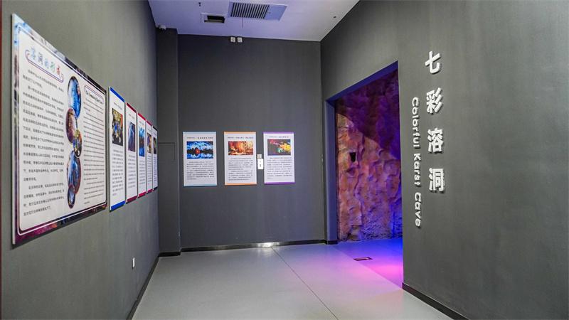 七彩溶洞展厅场景