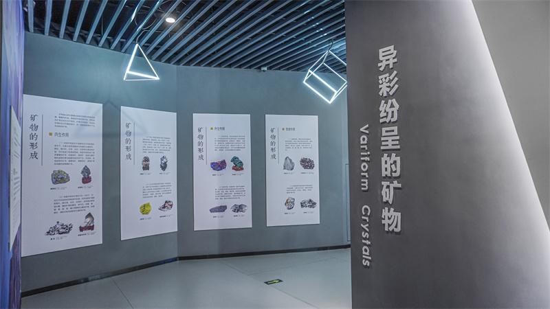 异彩纷呈的矿物展厅场景